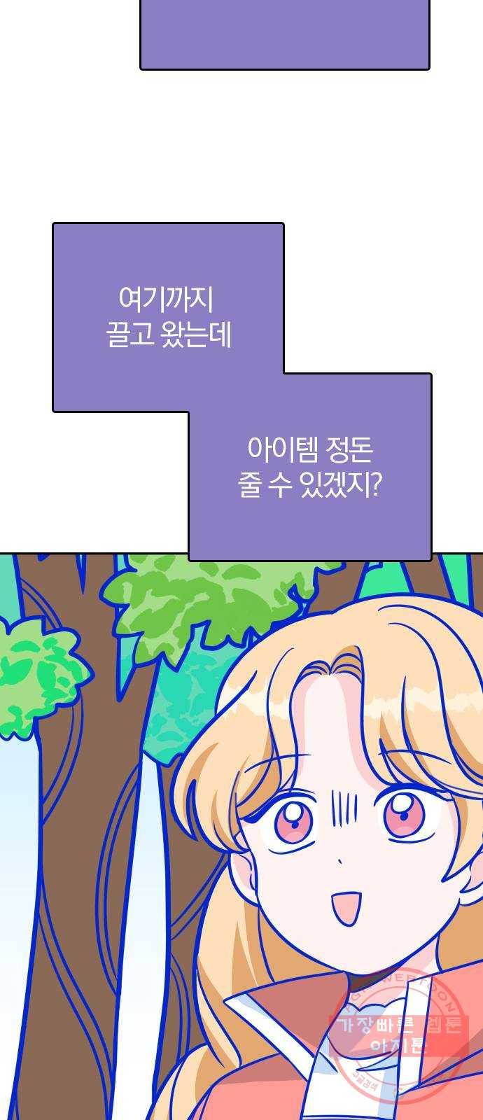 남주서치 5화 49