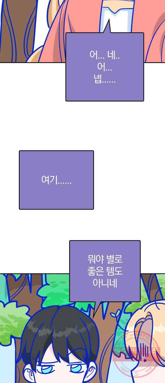 남주서치 5화 50