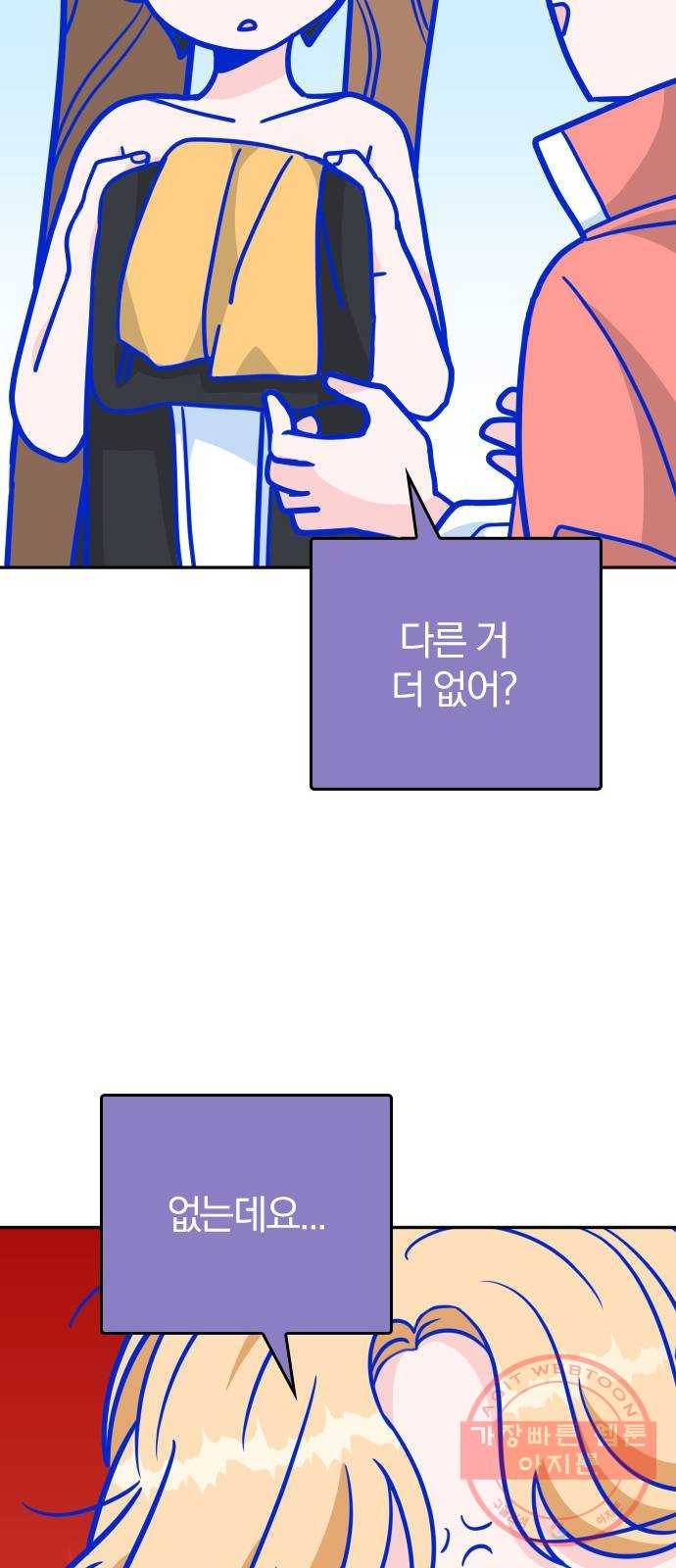 남주서치 5화 51