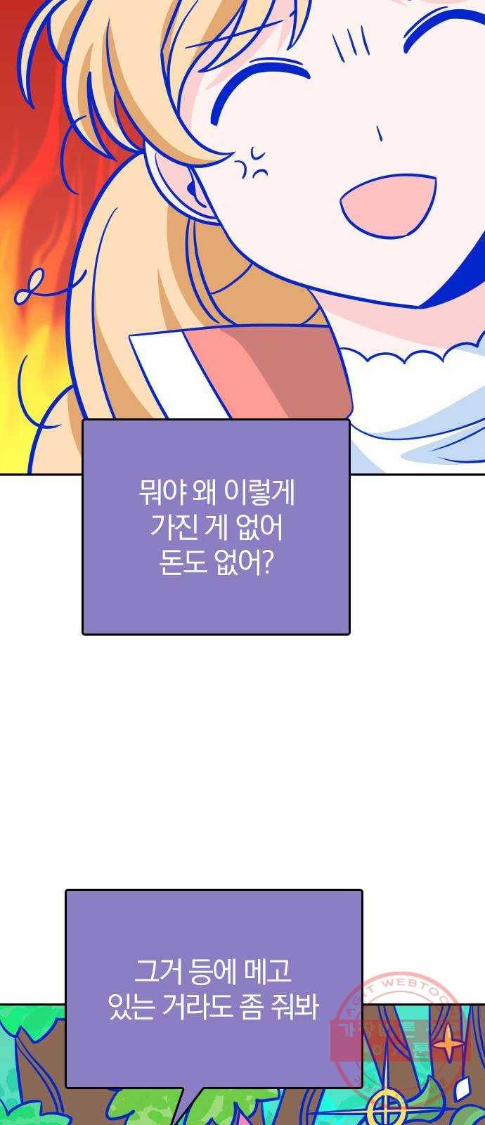 남주서치 5화 52