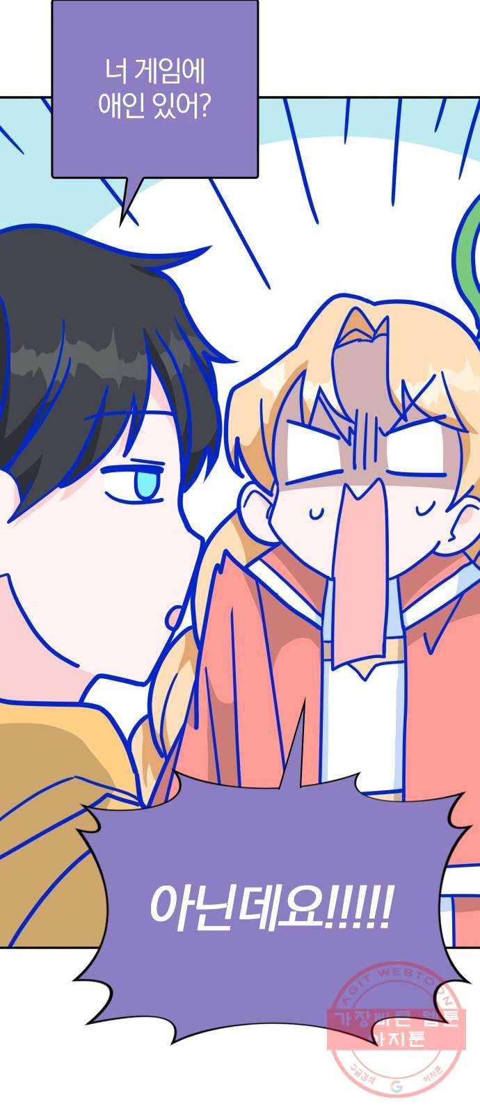 남주서치 5화 55