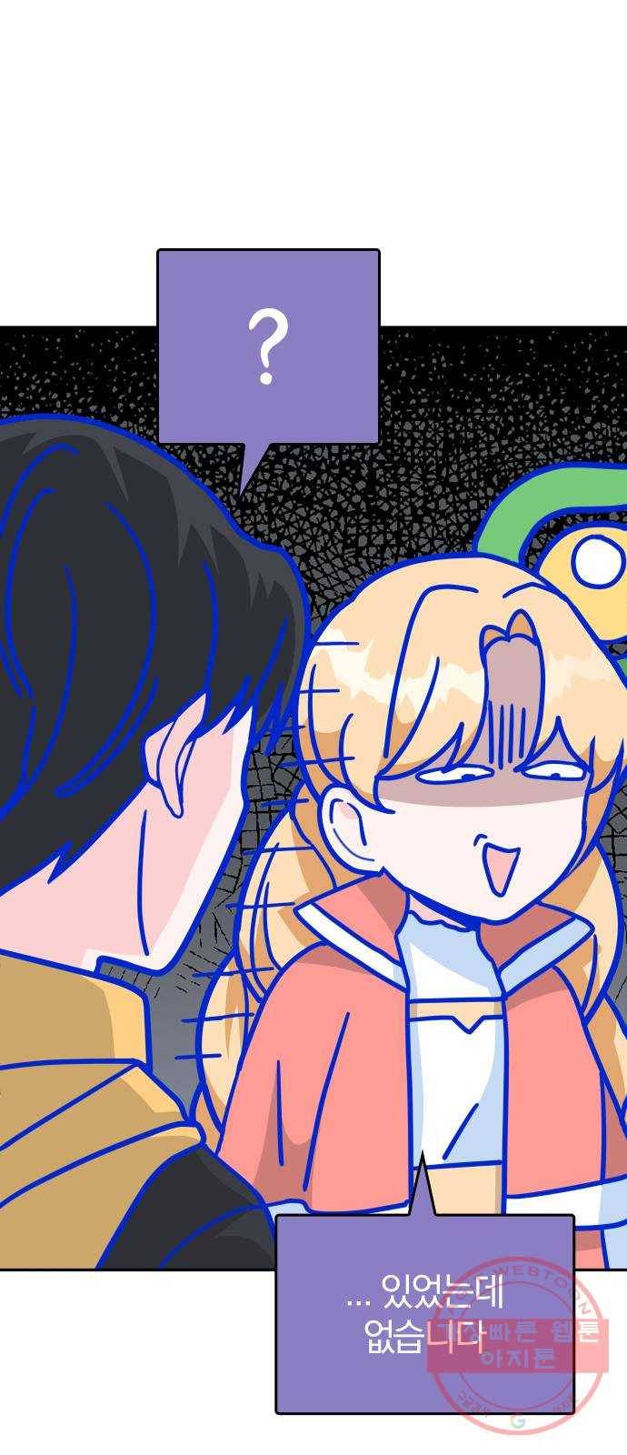 남주서치 5화 56