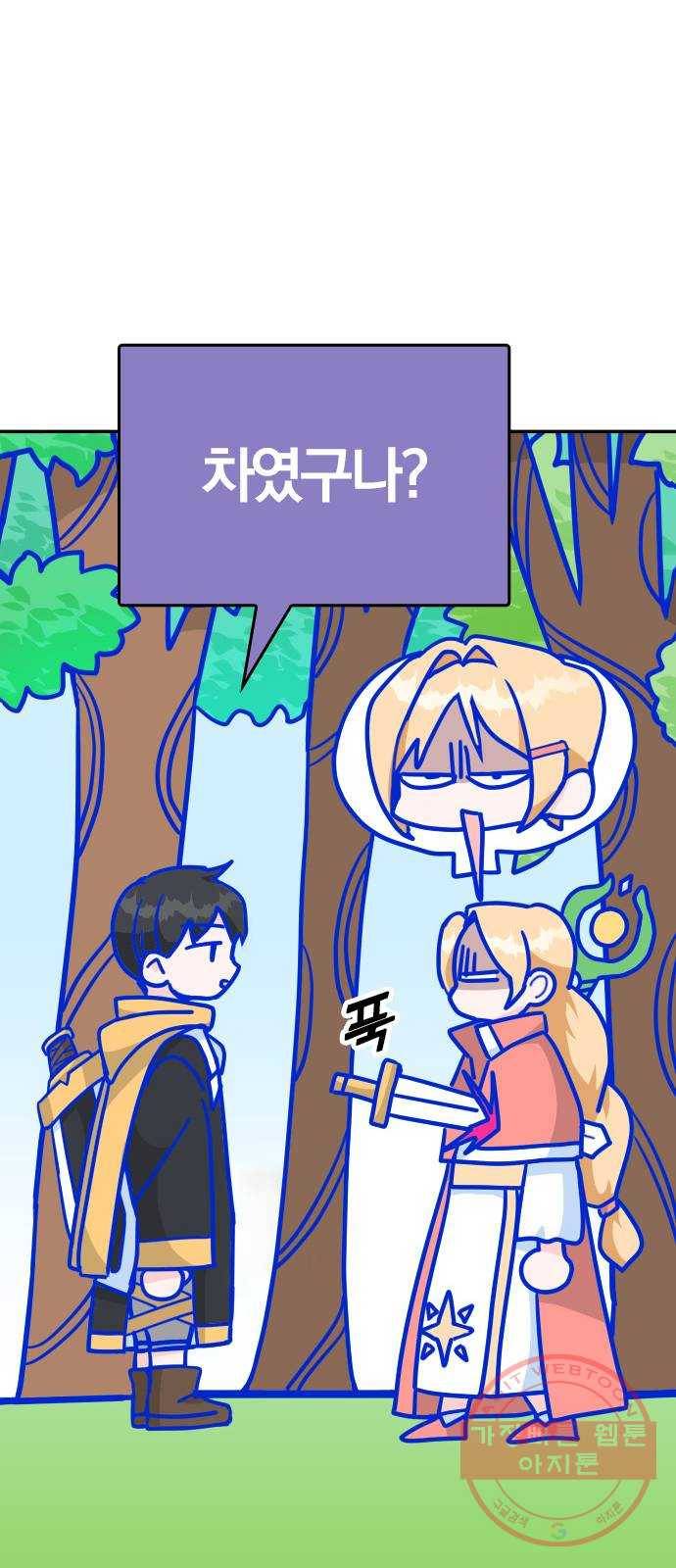 남주서치 5화 57