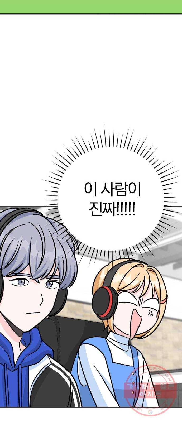 남주서치 5화 58