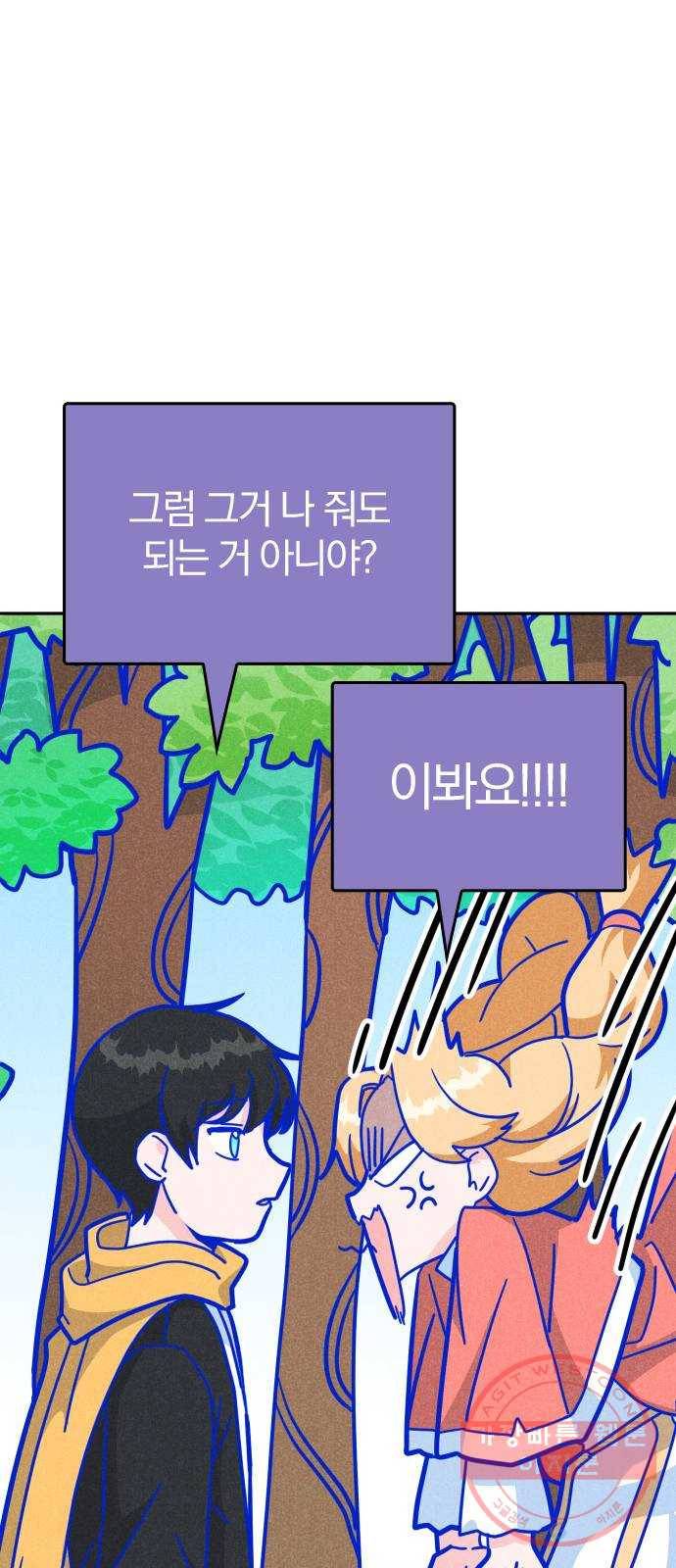 남주서치 5화 59