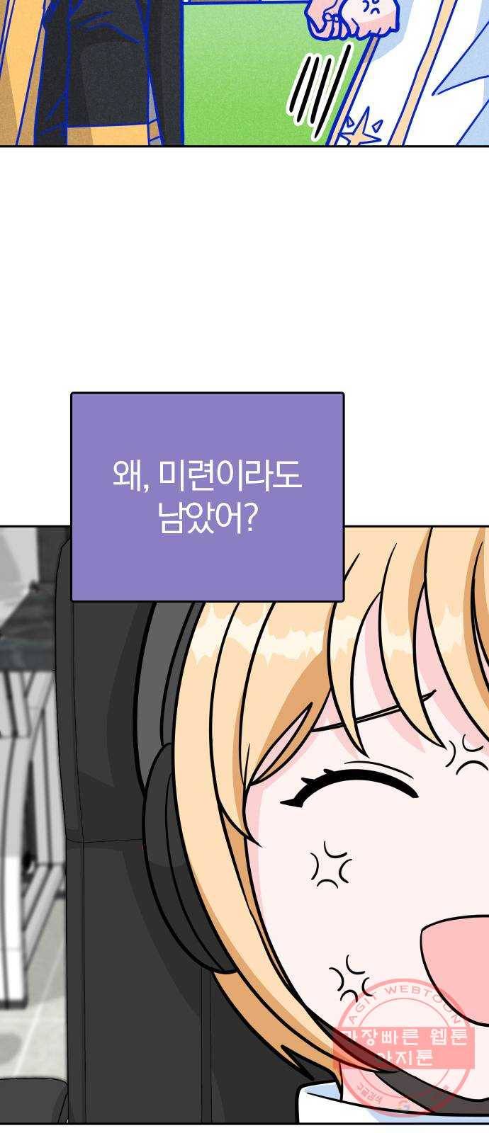 남주서치 5화 60