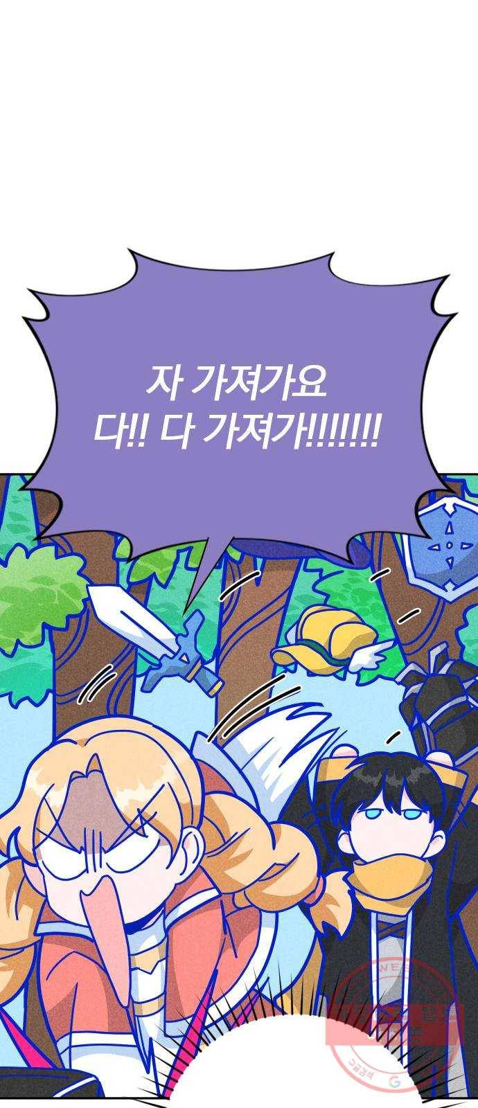 남주서치 5화 61
