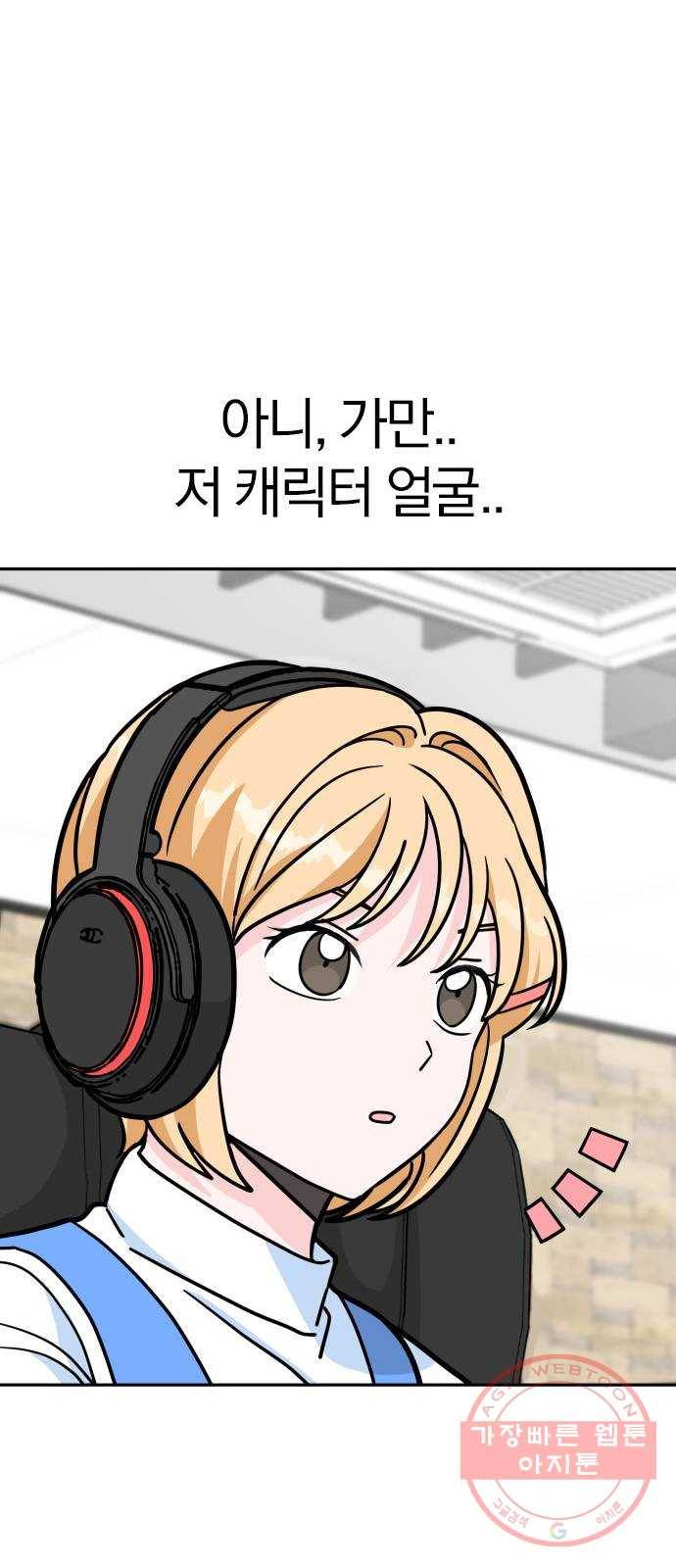 남주서치 5화 63