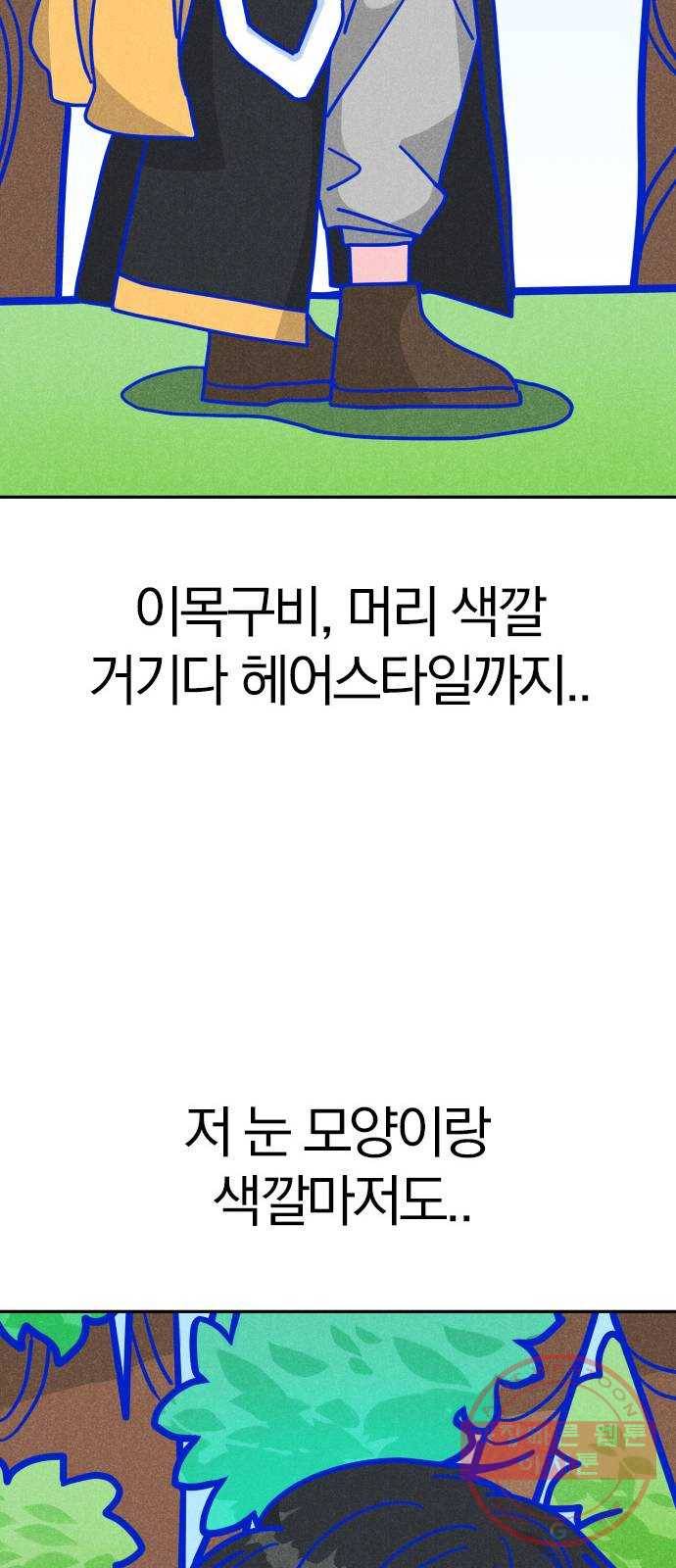 남주서치 5화 65