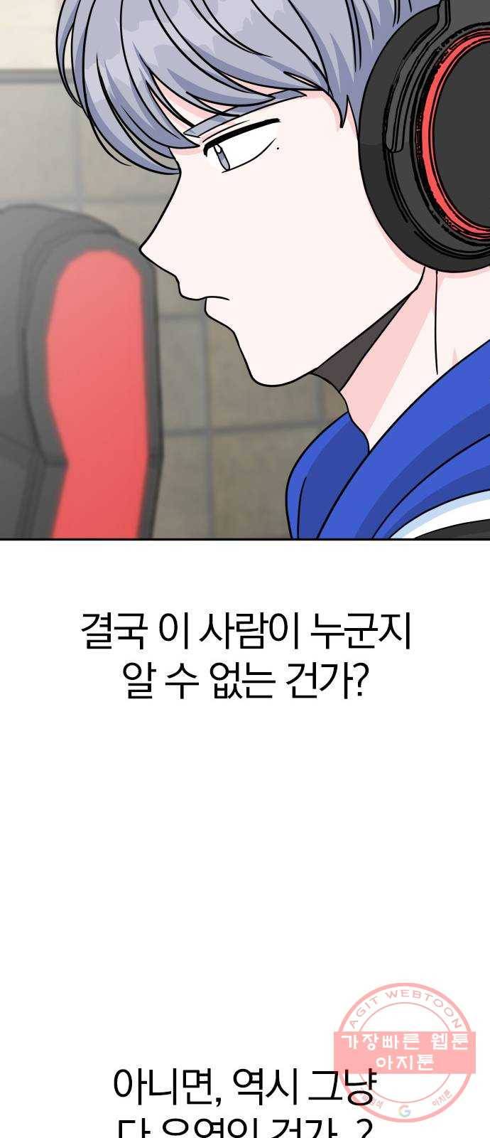 남주서치 5화 70