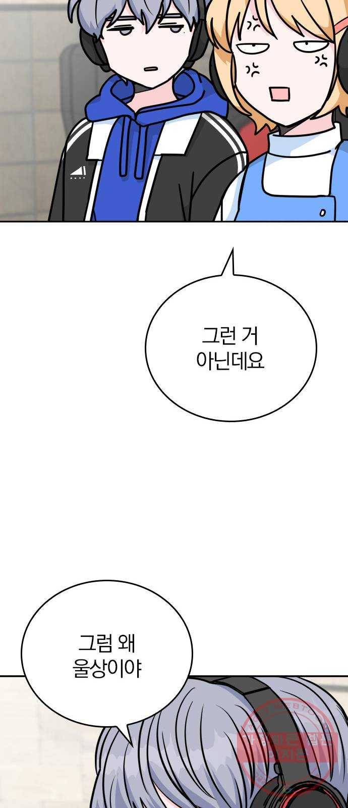 남주서치 5화 73
