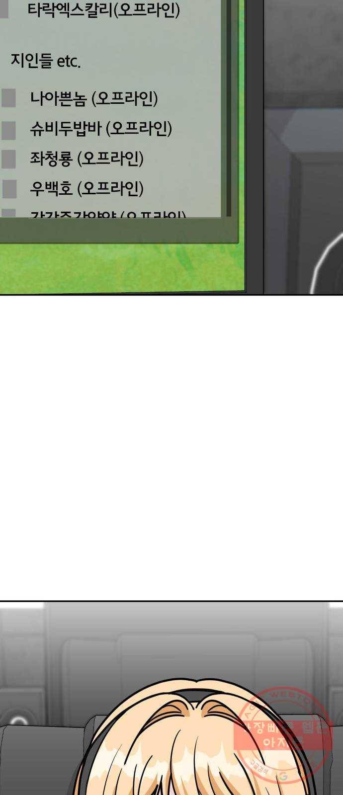 남주서치 5화 76