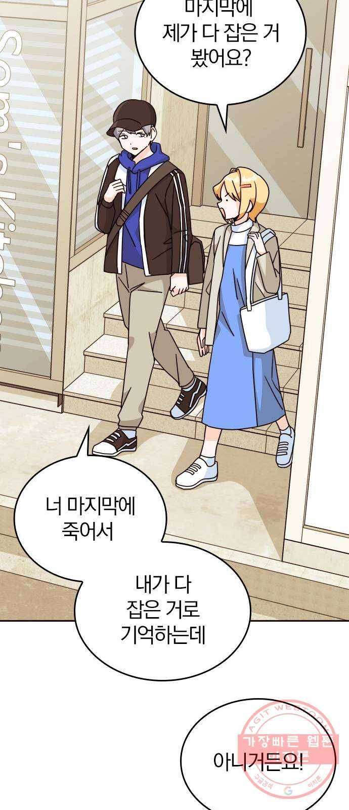 남주서치 5화 80