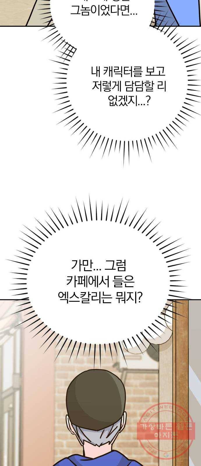 남주서치 5화 83