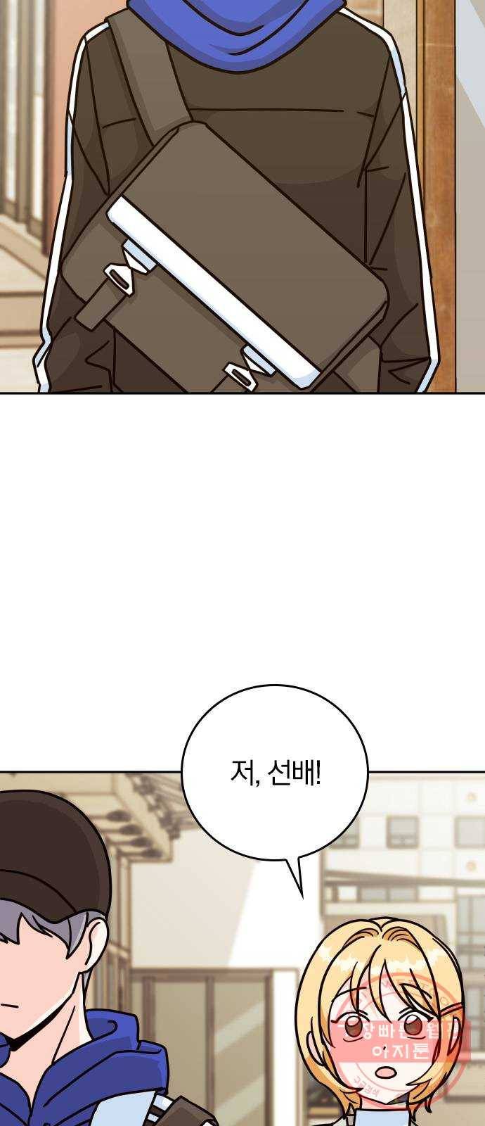 남주서치 5화 84