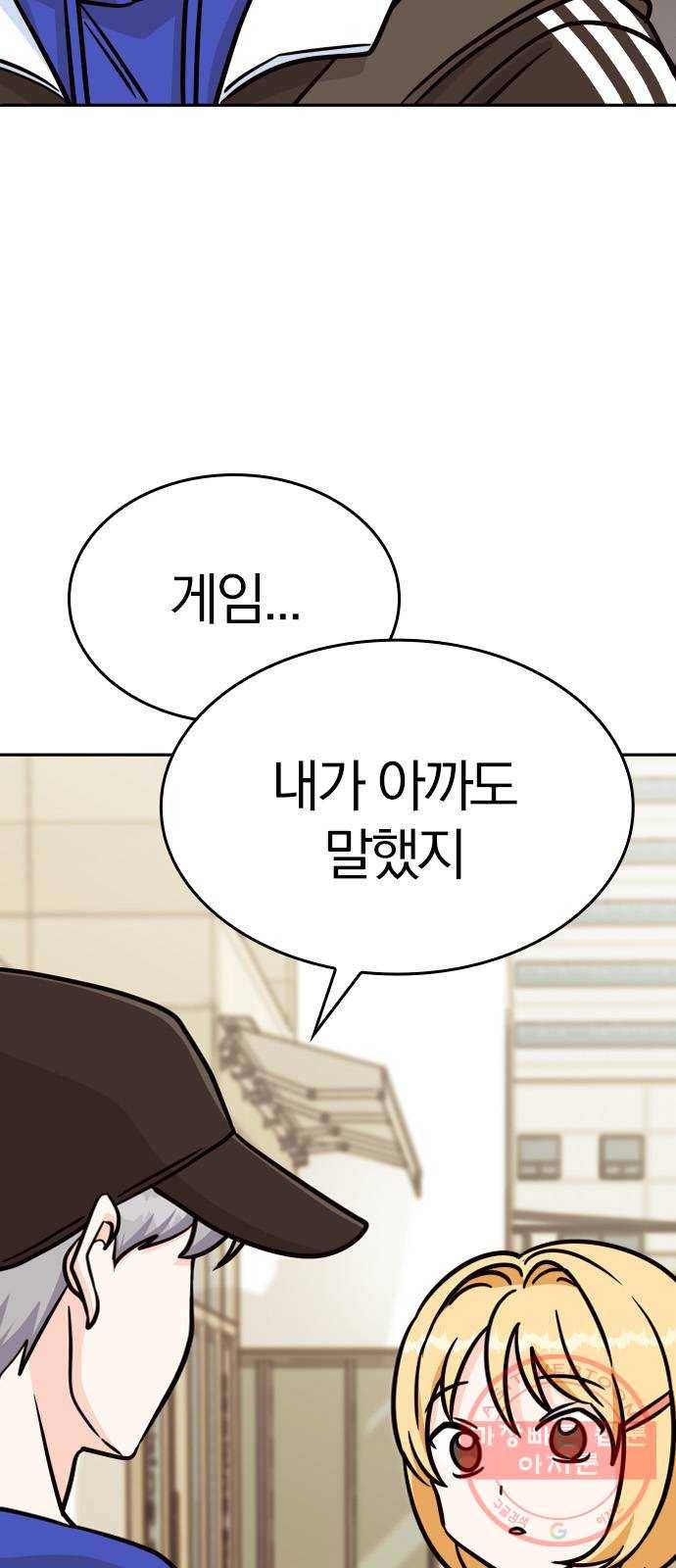 남주서치 5화 88