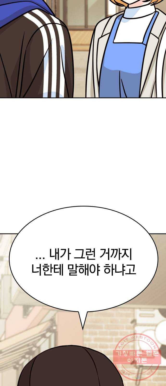 남주서치 5화 89
