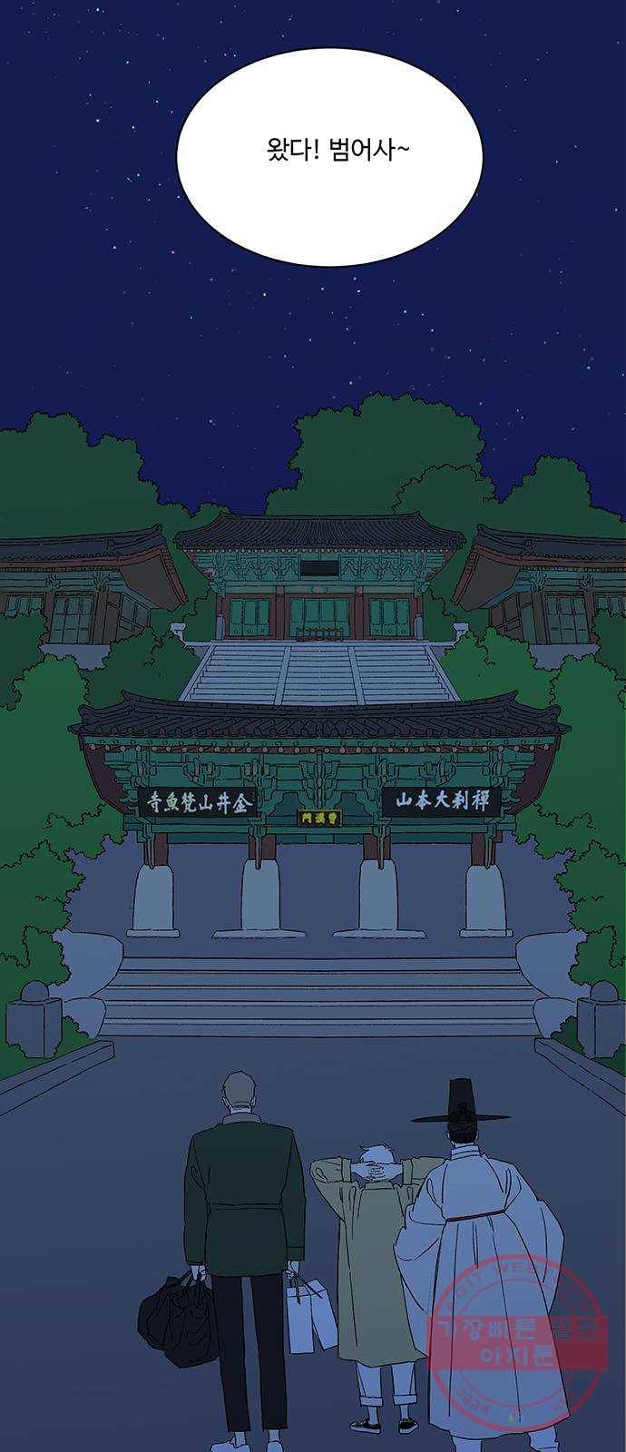 백호랑 87 금어(金魚) 2 2