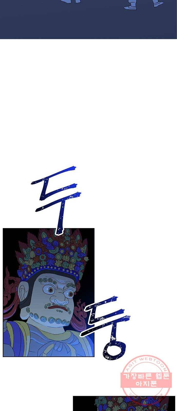 백호랑 87 금어(金魚) 2 3