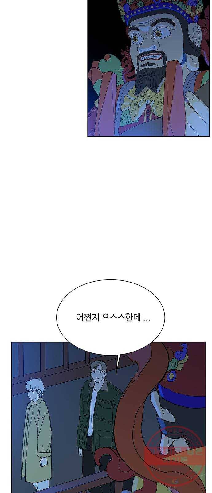 백호랑 87 금어(金魚) 2 4