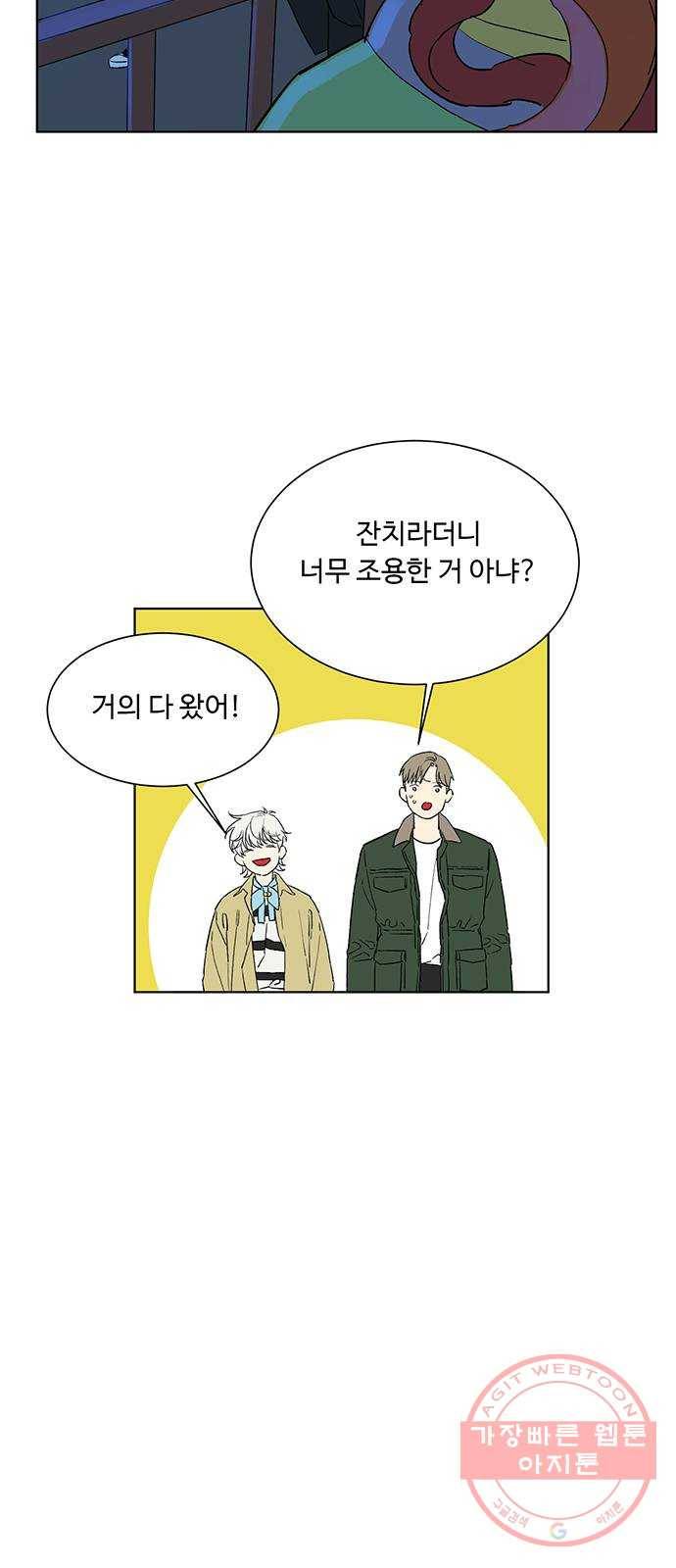 백호랑 87 금어(金魚) 2 5