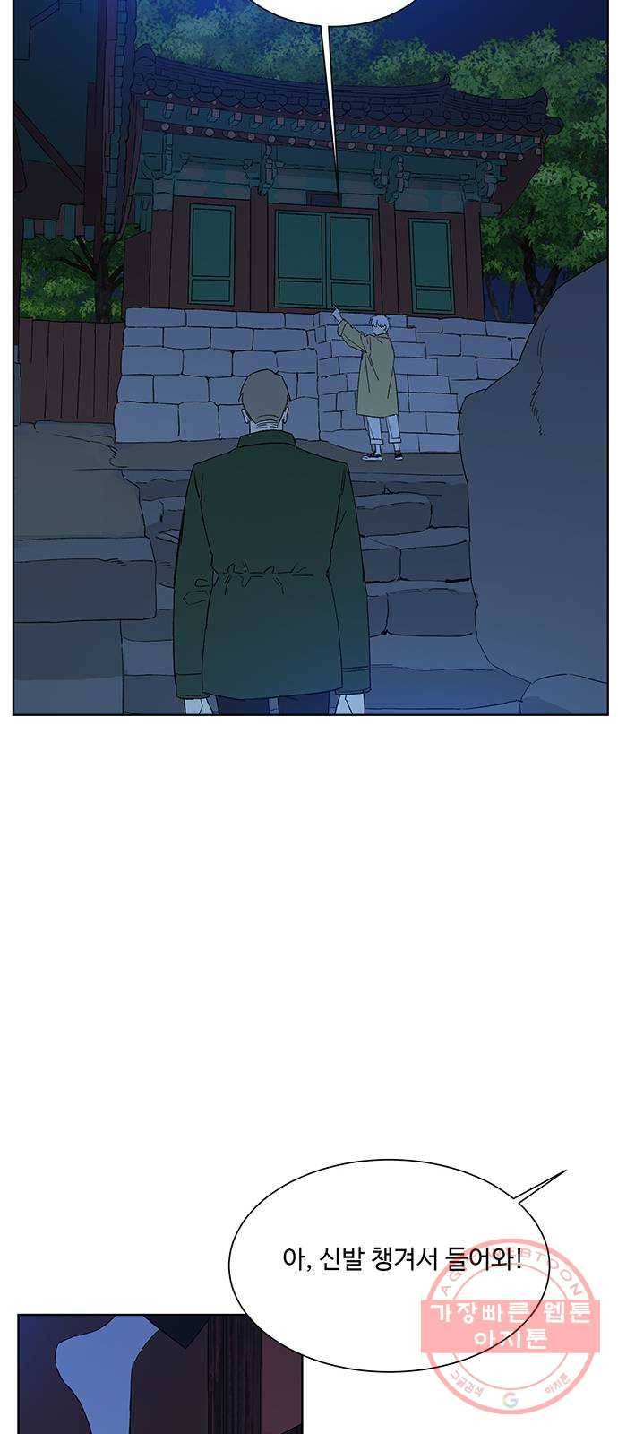 백호랑 87 금어(金魚) 2 7