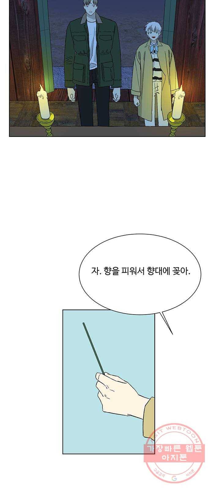 백호랑 87 금어(金魚) 2 10