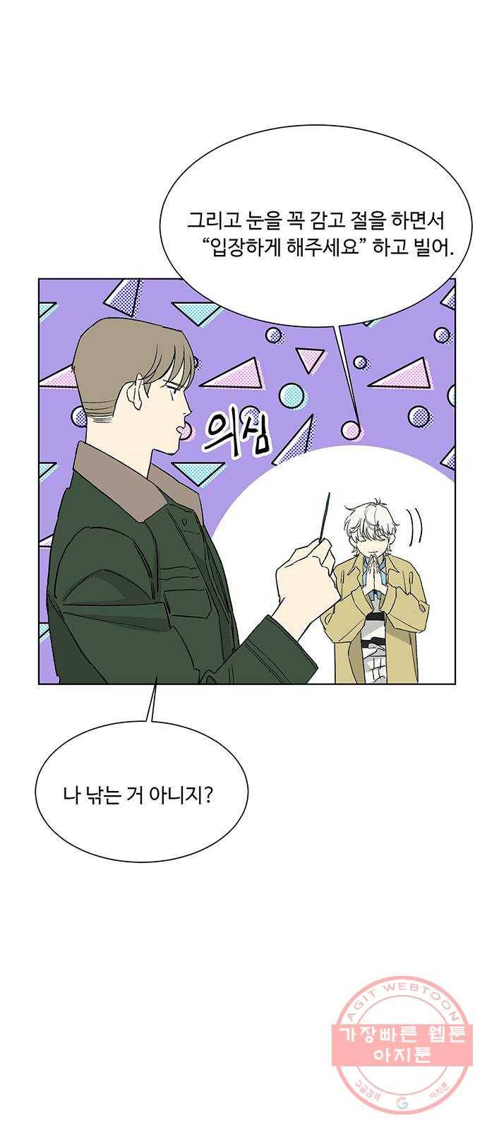 백호랑 87 금어(金魚) 2 11