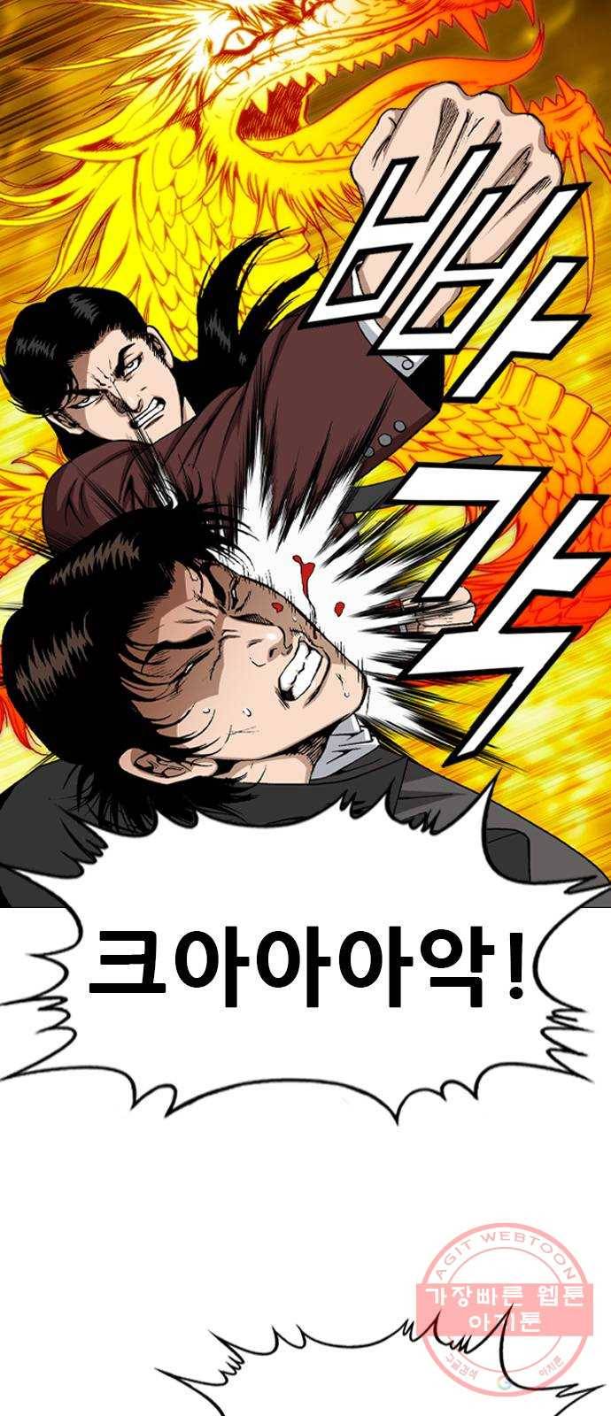 쇼미더럭키짱! 31화 더 이상 컷 낭비는 없다! 2