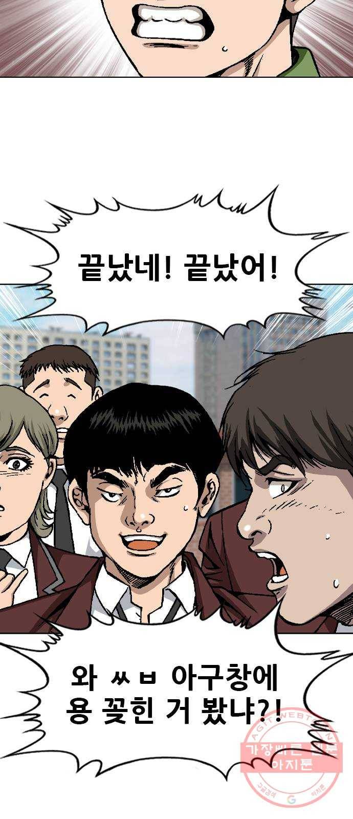 쇼미더럭키짱! 31화 더 이상 컷 낭비는 없다! 4