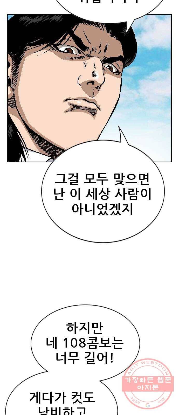 쇼미더럭키짱! 31화 더 이상 컷 낭비는 없다! 7
