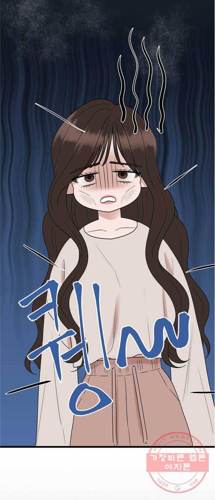 오빠집이 비어서 15화 3