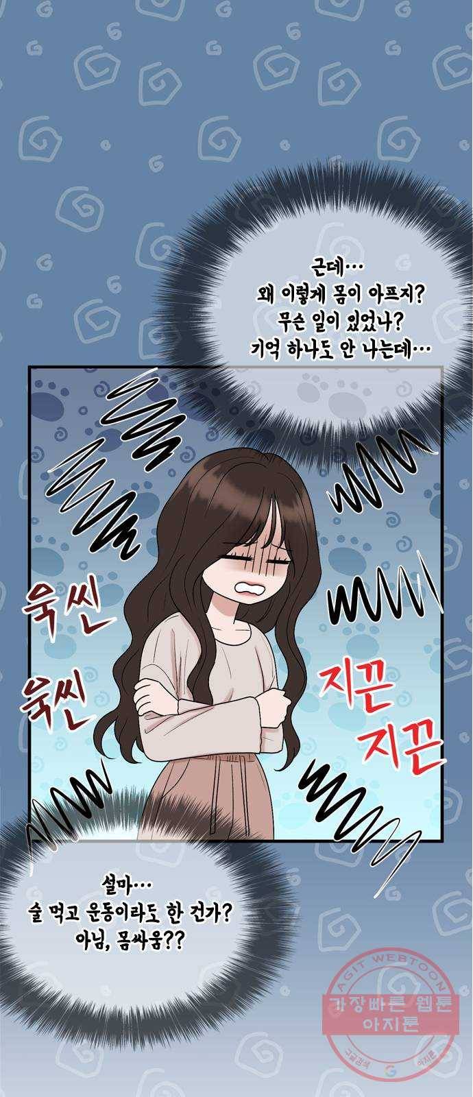 오빠집이 비어서 15화 5