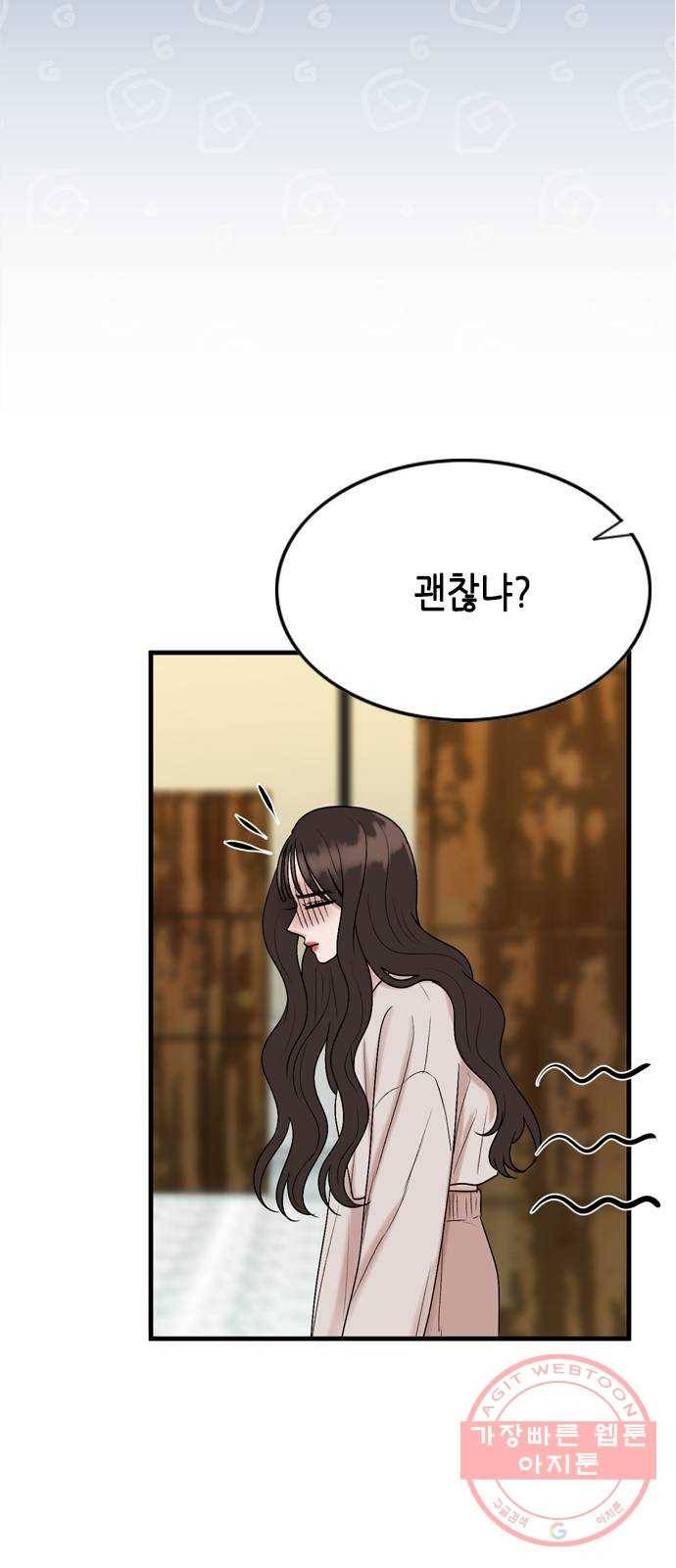 오빠집이 비어서 15화 6