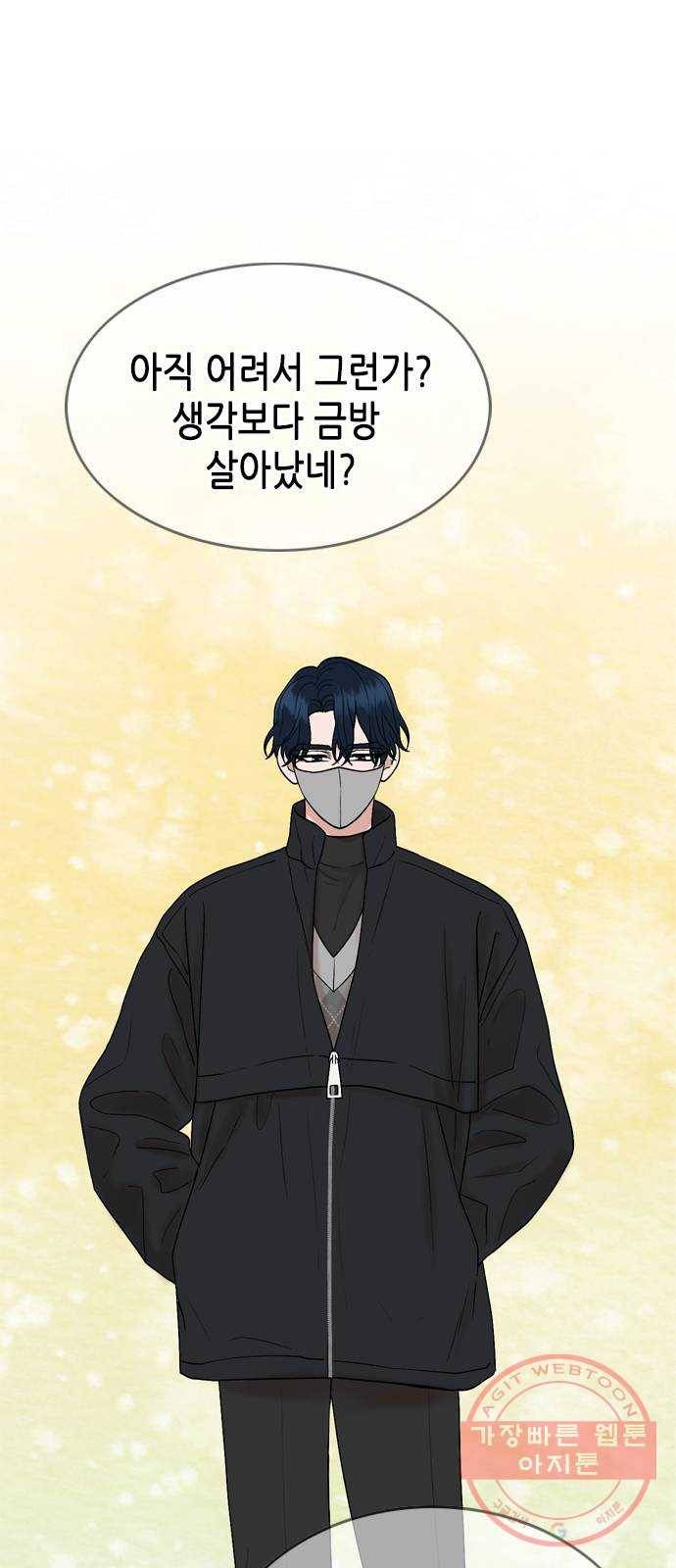 오빠집이 비어서 15화 7