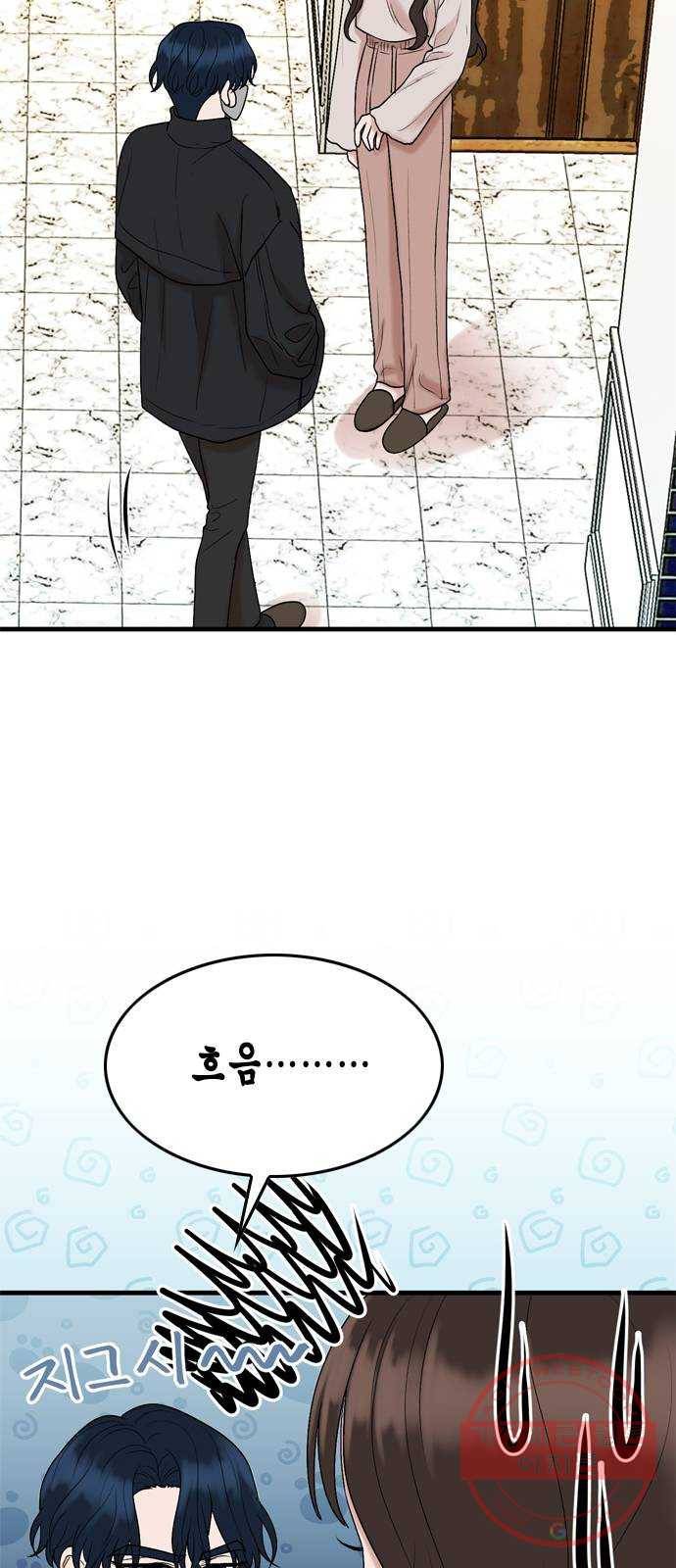 오빠집이 비어서 15화 9