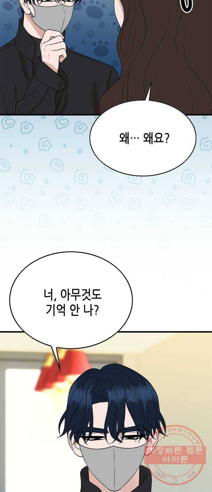오빠집이 비어서 15화 10