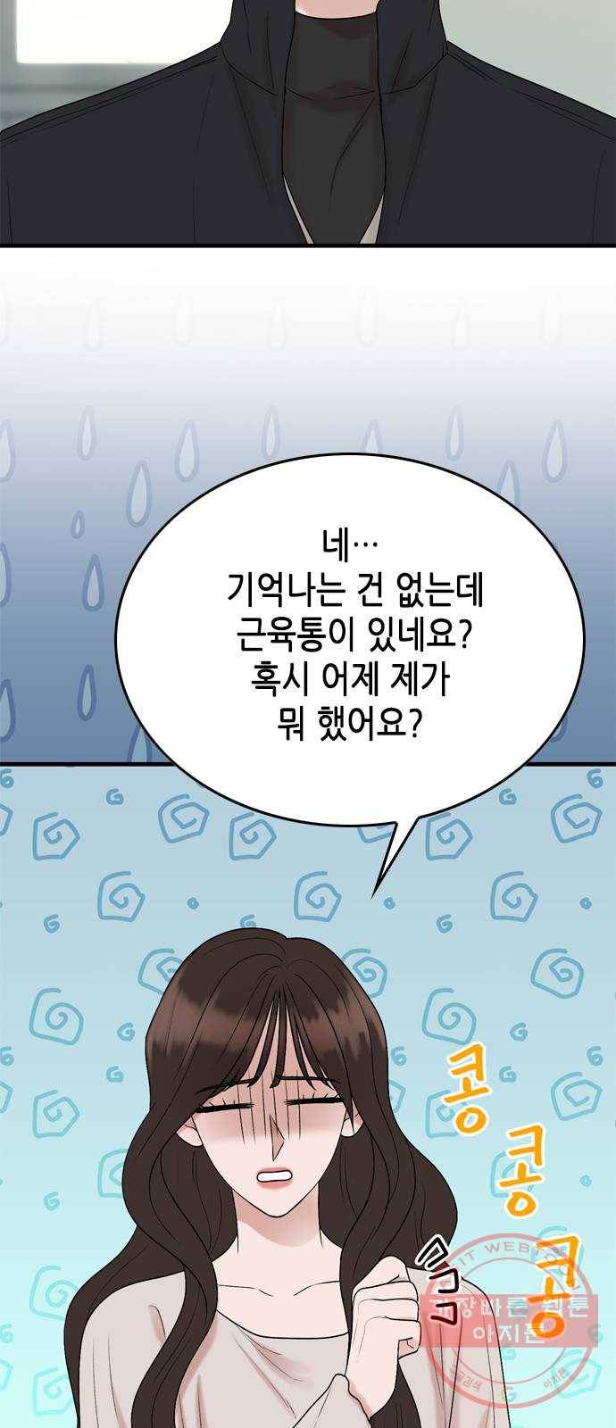 오빠집이 비어서 15화 11