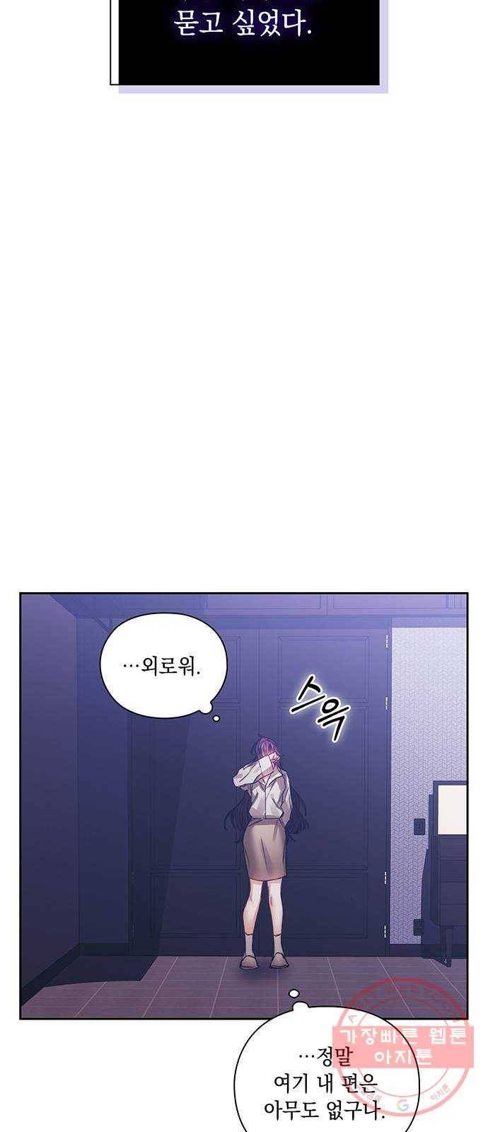 이제야 연애 16화 5