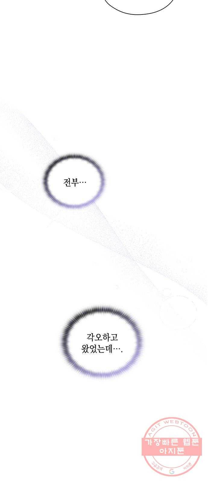 이제야 연애 16화 6