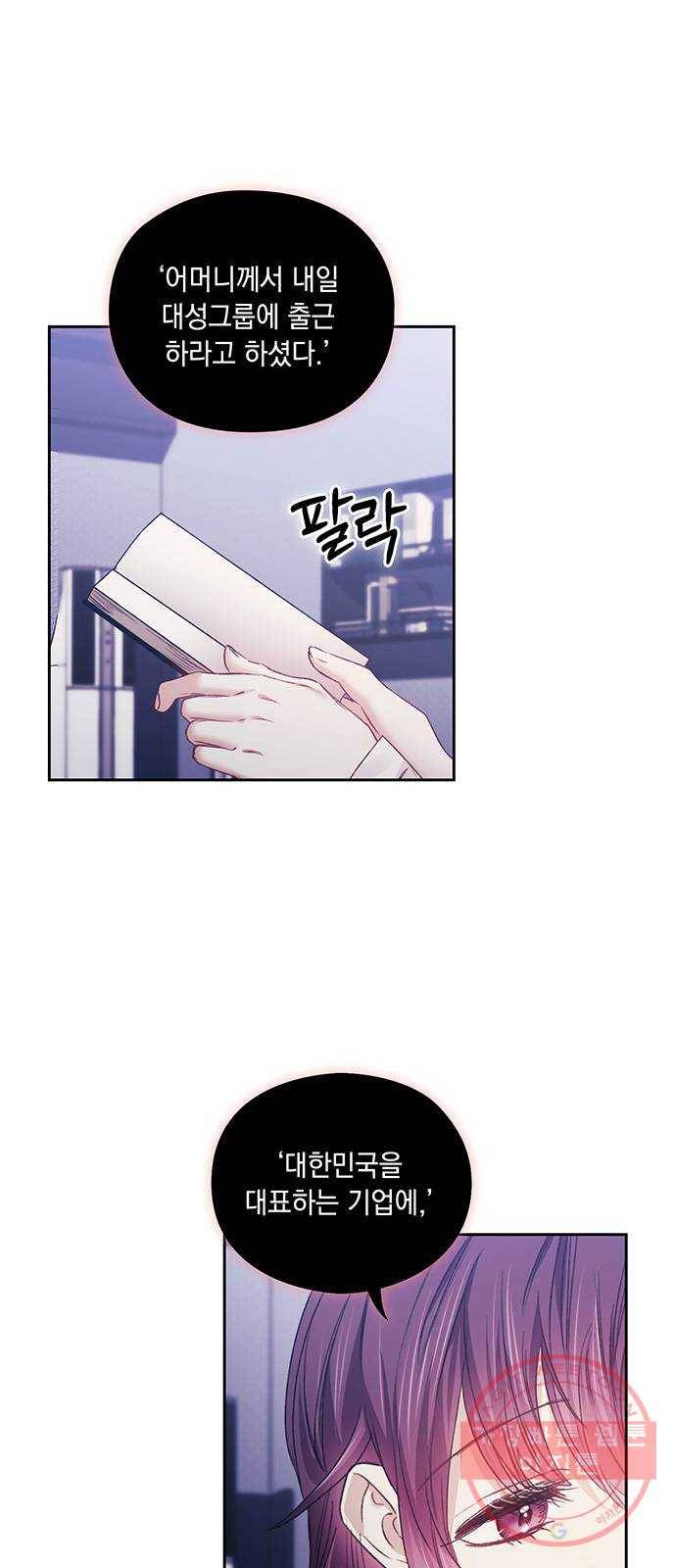 이제야 연애 16화 9