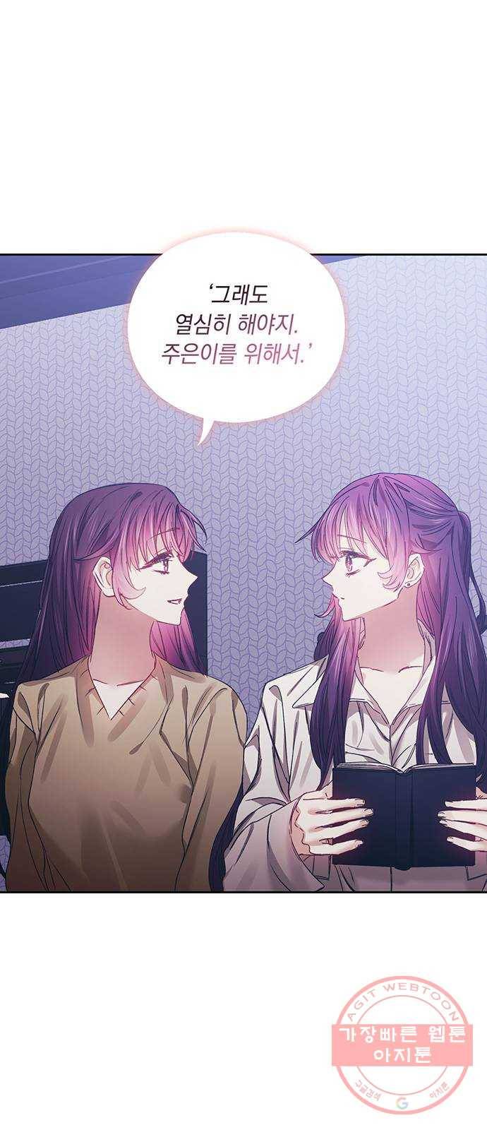 이제야 연애 16화 12