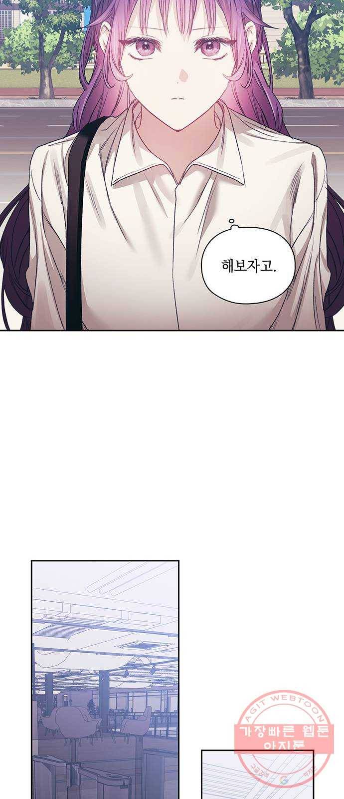 이제야 연애 16화 21