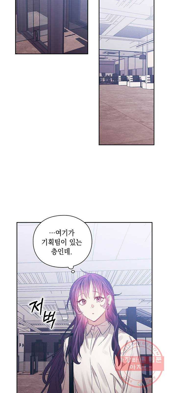 이제야 연애 16화 22