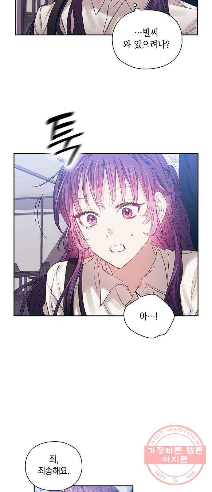 이제야 연애 16화 25