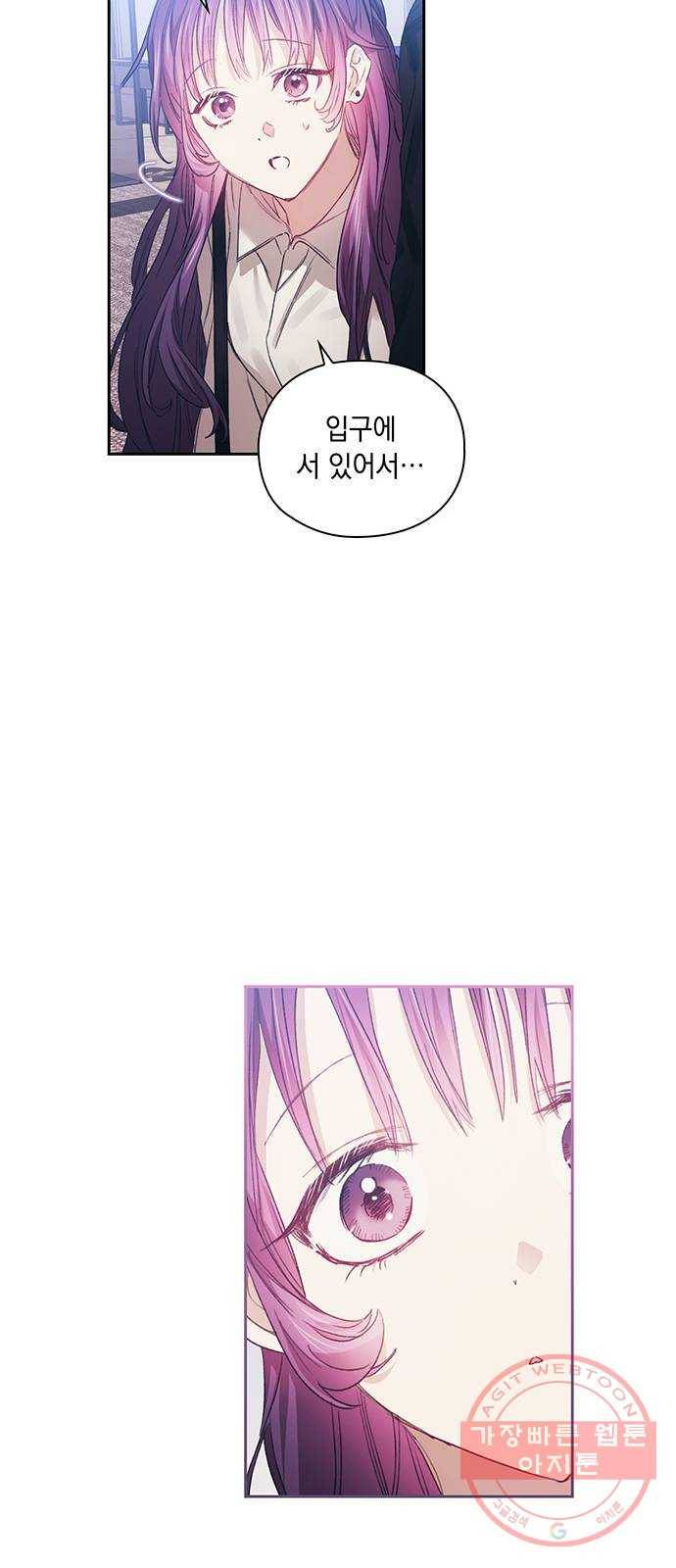 이제야 연애 16화 26
