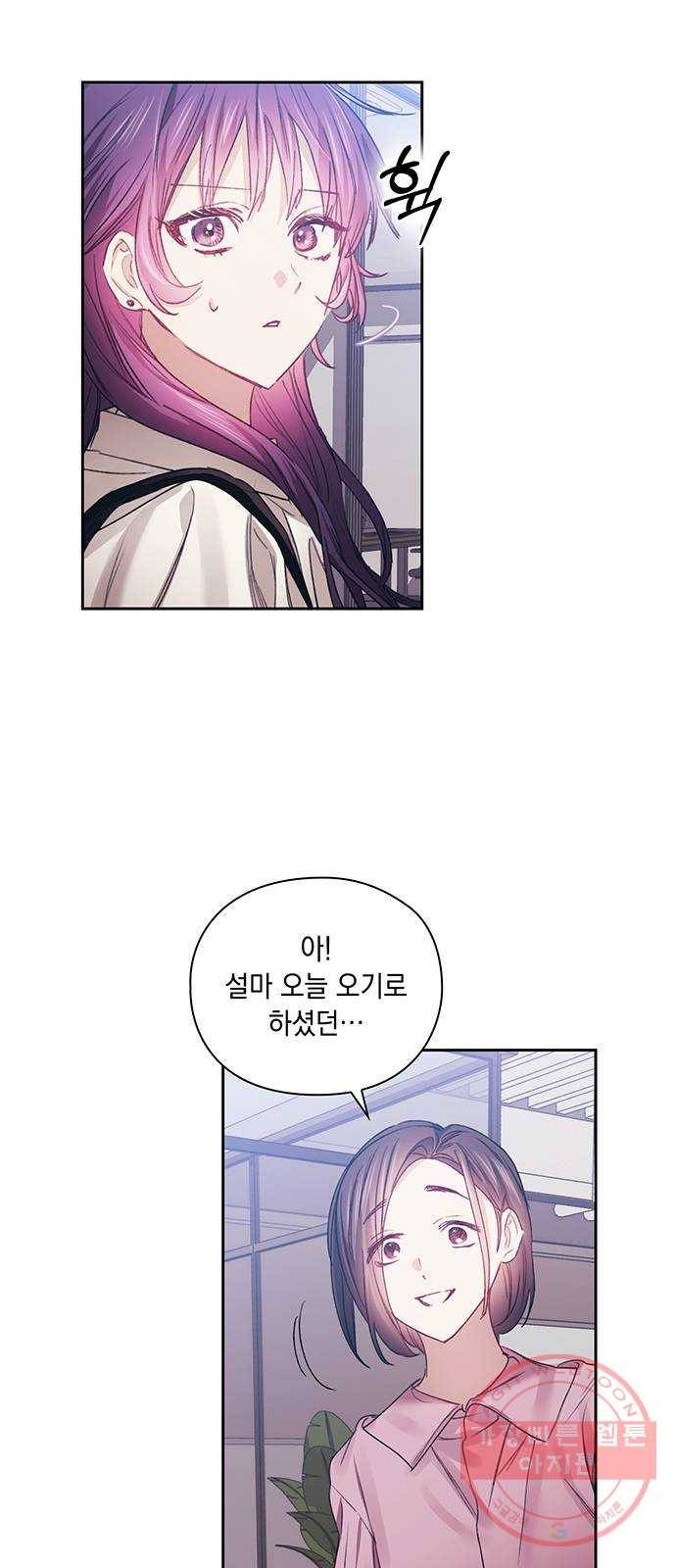 이제야 연애 16화 30