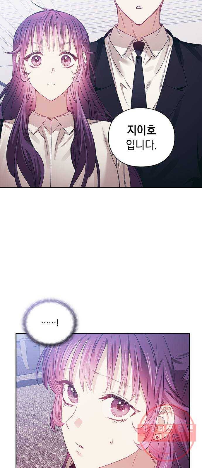 이제야 연애 16화 32