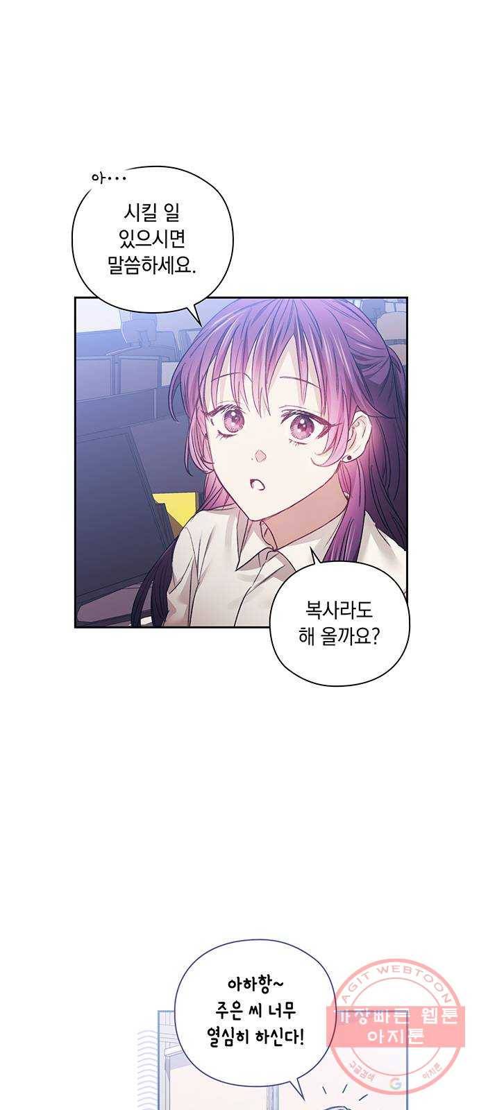 이제야 연애 16화 39