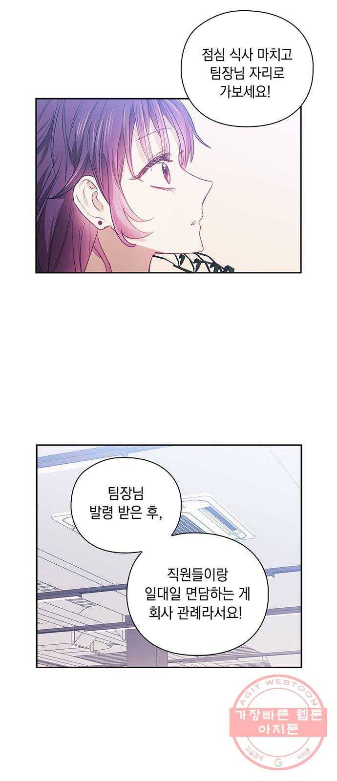 이제야 연애 16화 41